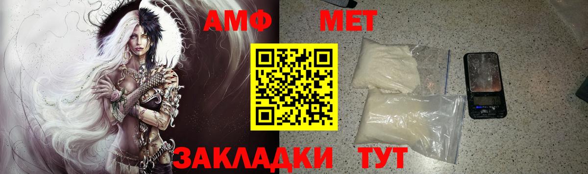 Амфетамин VHQ  Амфетамин  Сердобск  Вход с VPN  Амфетамин 