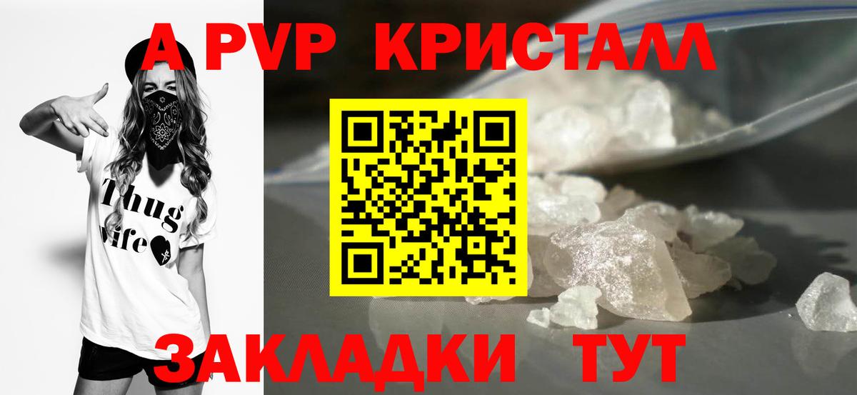 APVP VHQ Сердобск