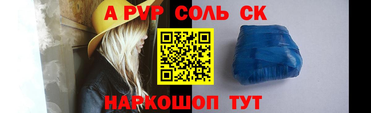 Alfa_PVP СК  А ПВП  цены   Сердобск  Alpha-PVP кристаллы  Альфа ПВП СК  Вход с VPN 