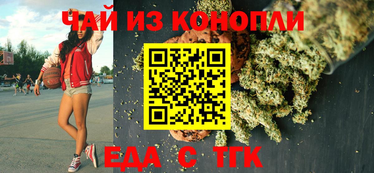 Сердобск  Cannafood марихуана  Вход с VPN 