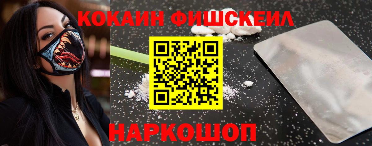 Кокаин Колумбийский Сердобск
