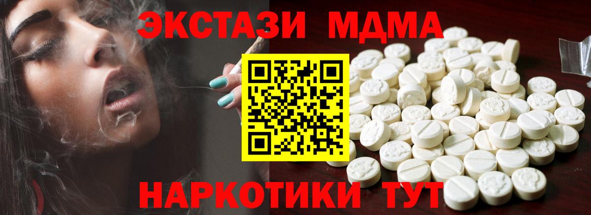 Экстази 280 MDMA  Ecstasy mix  Сердобск  ЭКСТАЗИ  Вход с VPN 