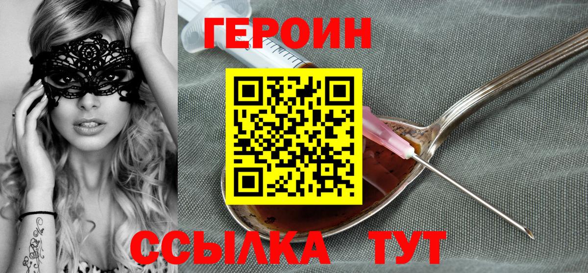 ГЕРОИН афганец  Вход с VPN  Сердобск 