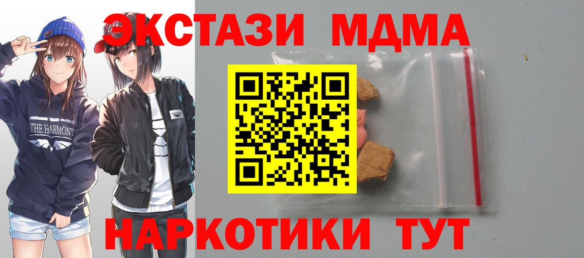 MDMA Molly  MDMA молли  МДМА  Вход с VPN  Сердобск 