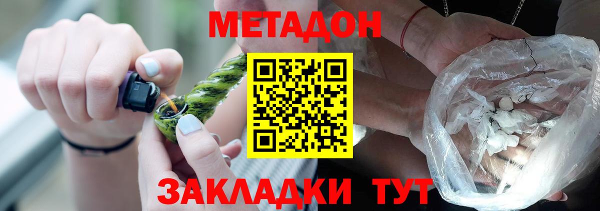 МЕТАДОН мёд  МЕГА ONION  Сердобск  Метадон VHQ  Вход с VPN 