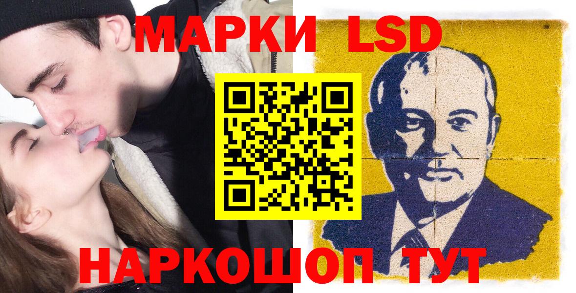 Марки NBOMe 1,5мг Сердобск