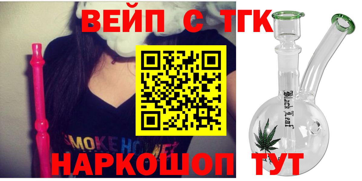 Дистиллят ТГК THC oil Сердобск